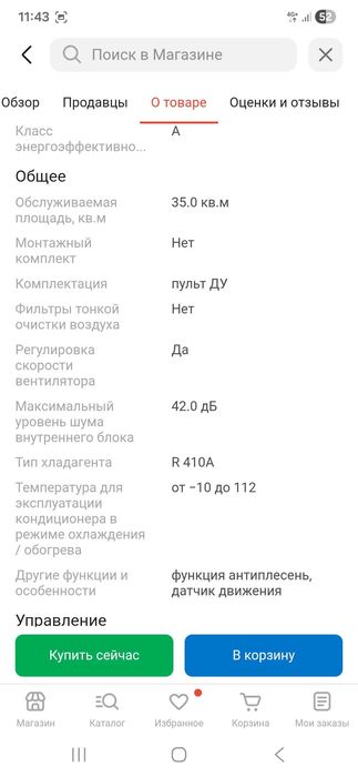 Продам кондиционер