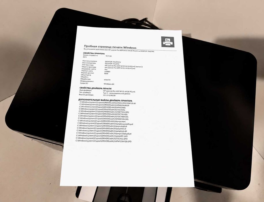 HP LaserJet Pro MFP M125a МФУ принтер / сканер / копир, формат А4