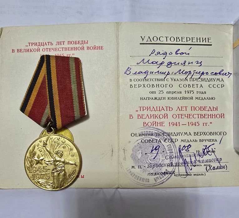 Награды с документами - 9 шт