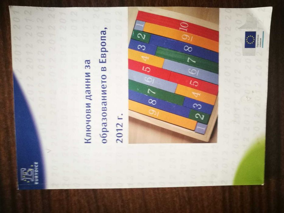 Учебници за студенти от  икономически университет - Варна