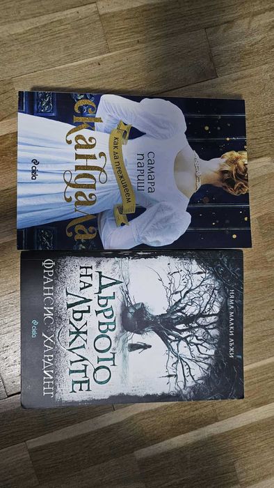 Колекция Романи Книги