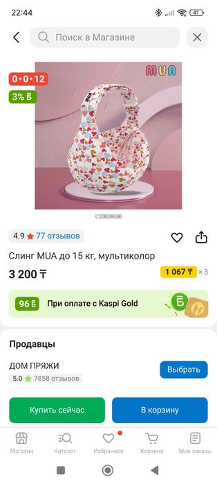 Слинг, эргорюкзак