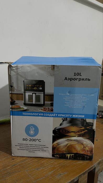 HJD76A 10L Аэрогриль