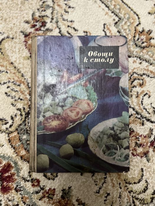 Стариные кулинарные книги