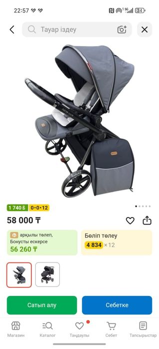 Коляска детский жаксы сост