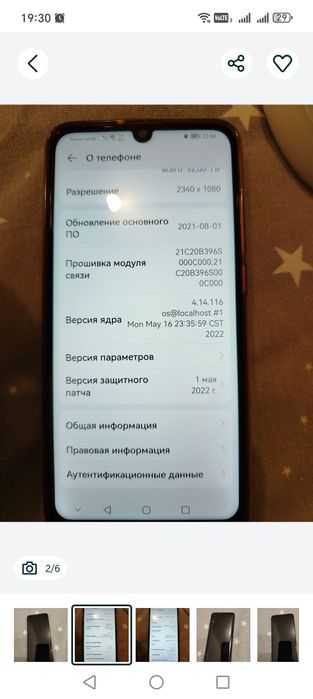 Телефон HUAWEI P Smart