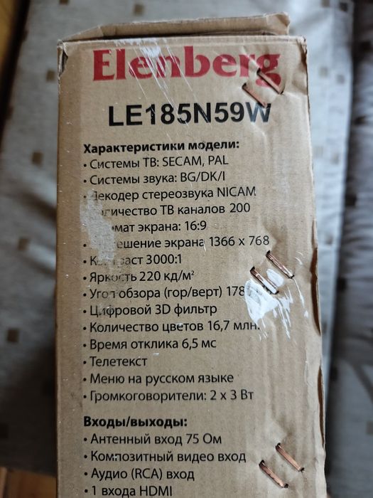 Телевизор, Монитор маленький Elenberg