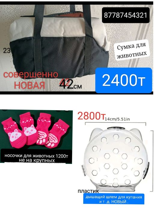 Новая вещь от 1300т