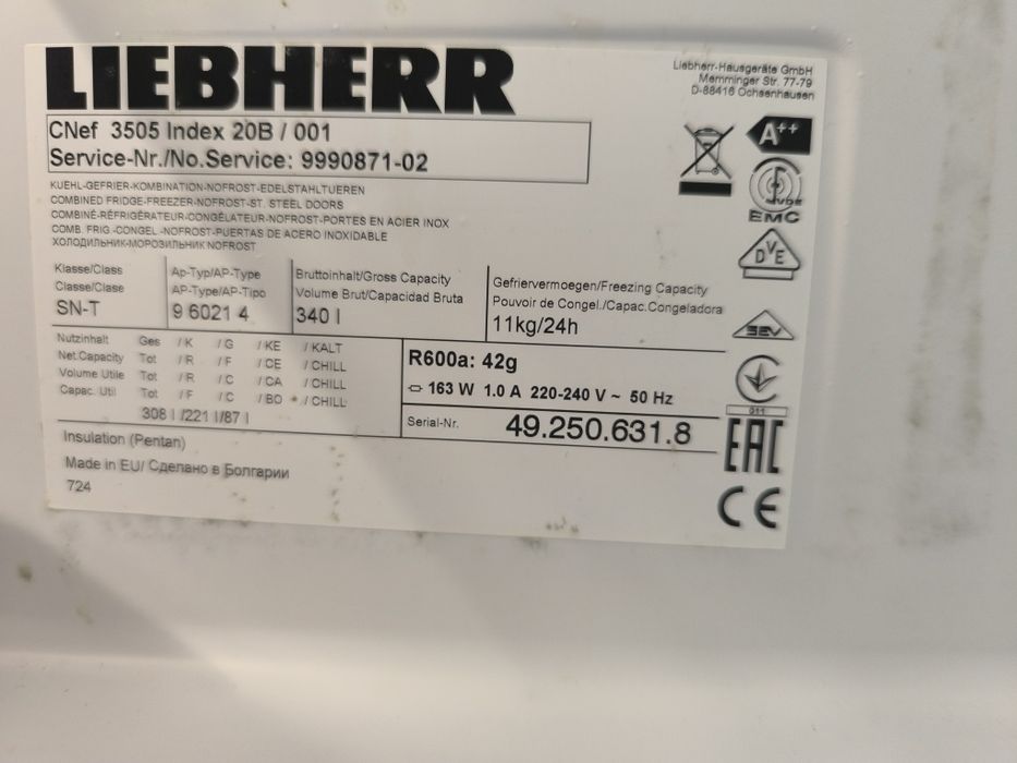 Хладилник Либхер