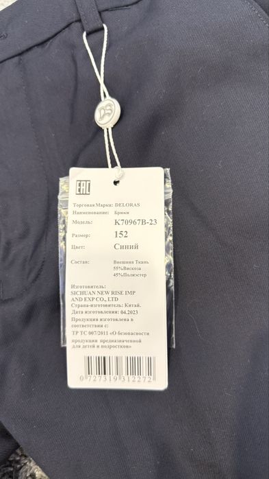 Продаются брюки для мальчика