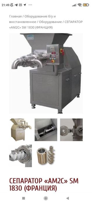 Separator SM