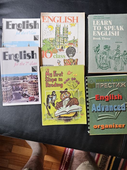 Продавам стари учебници по френски и английски