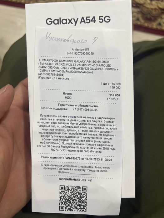 Самсунг А54 128GB Гарантия 12 ай