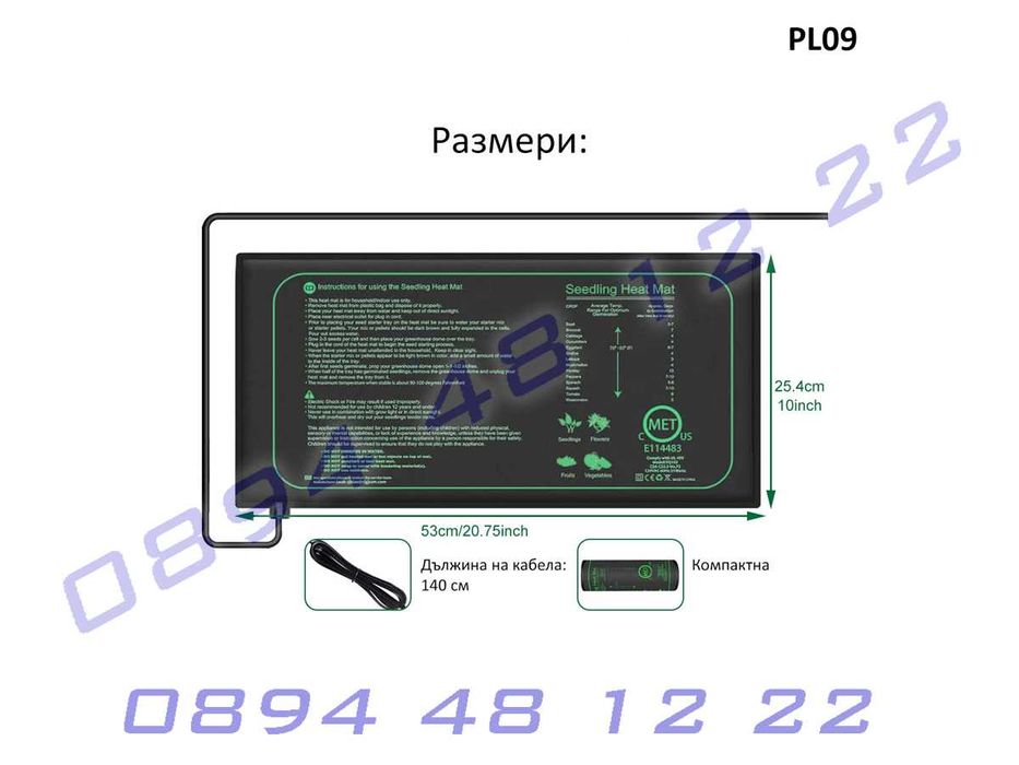 Подгряваща подложка разсад растения 25/50CM водоустойчива