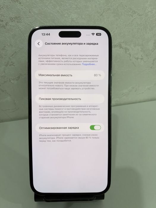 iPhone 14 Pro Max 256 ГБ, АКБ 80%