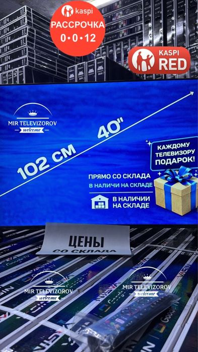 102см не смарт Новый самсунг телевизор запечатоный успей забрать