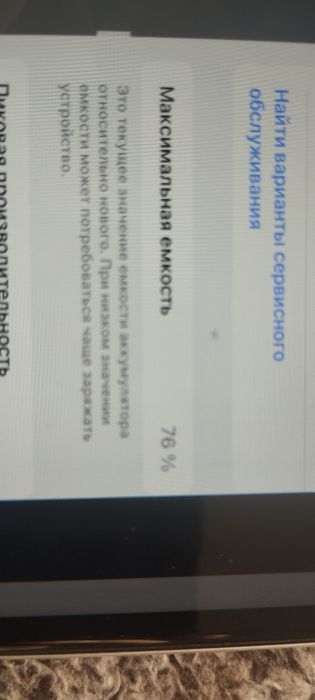 Айфон xr 64гб акб76