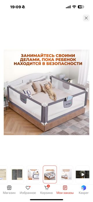 Бортики на кровать