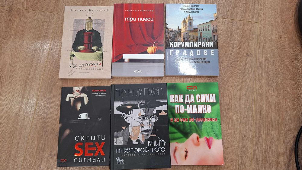 Медицинска литература на английски и романи