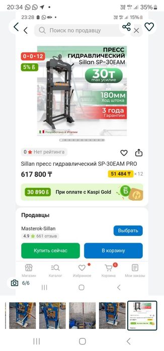 Гидропрес на 30 тонн новый гидравлический большой