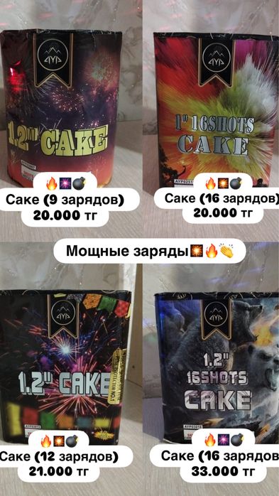 Фейерверки. Салюты. Ракеты.