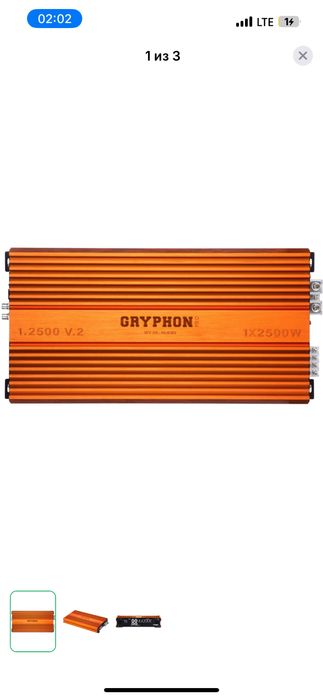 Усилитель грифон 2500.1