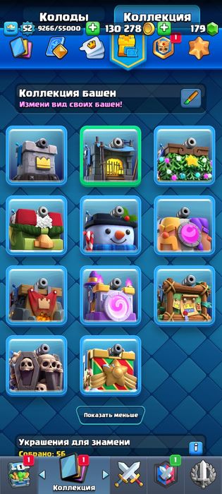 Аккаунт клеш рояль