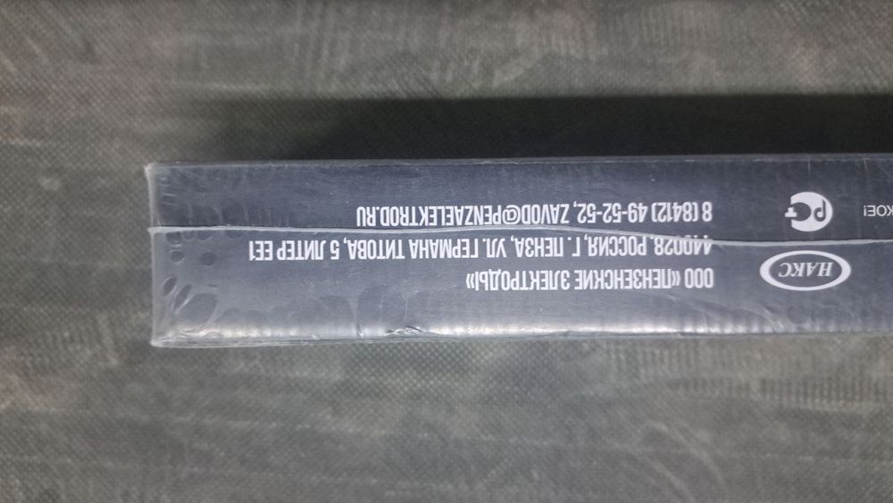 Penza elektrod уони 13/55 диам. 4 мм