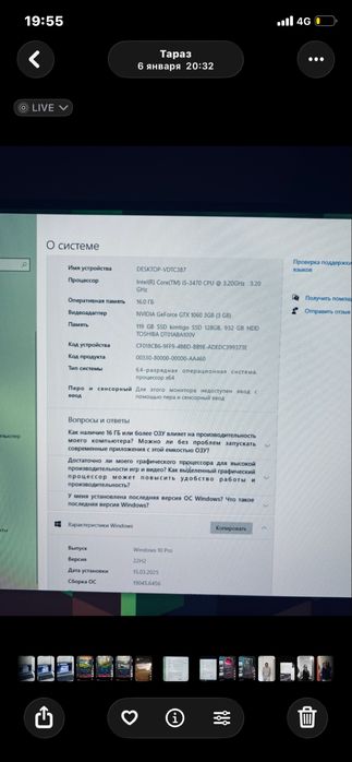 игровой компьютер