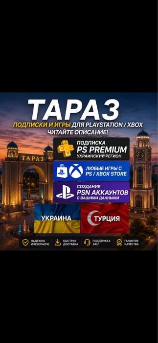 Игры для приставок на PlayStation (ps4 ps5 пс4 пс5 установка закачка)