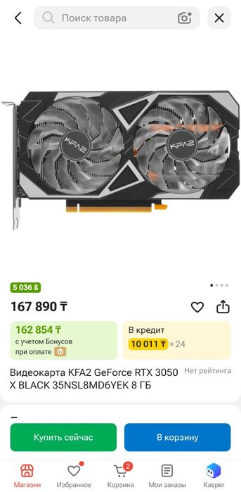 Продам видеокартку rtx 3050