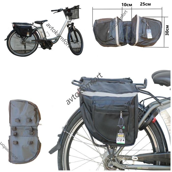 Двойни Дисаги За Колело Велосипед С Код МН 344