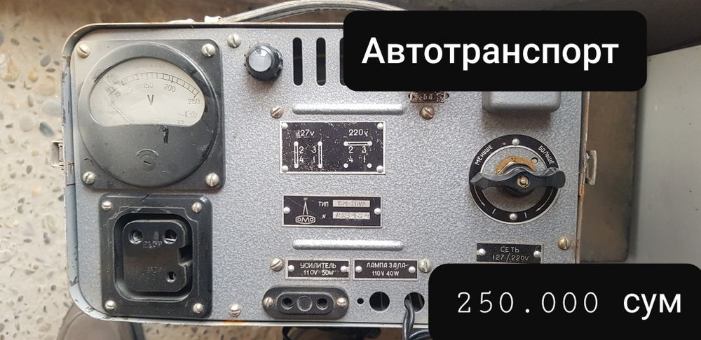 Советский приборы