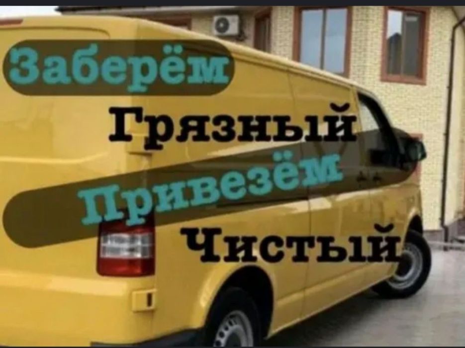 Стирка ковров шымкент