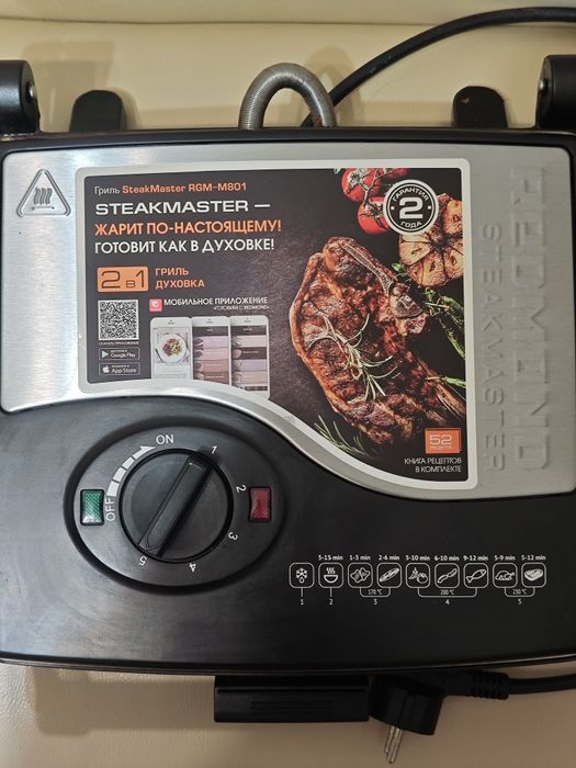 Гриль Redmond SteakMaster RGM-M801