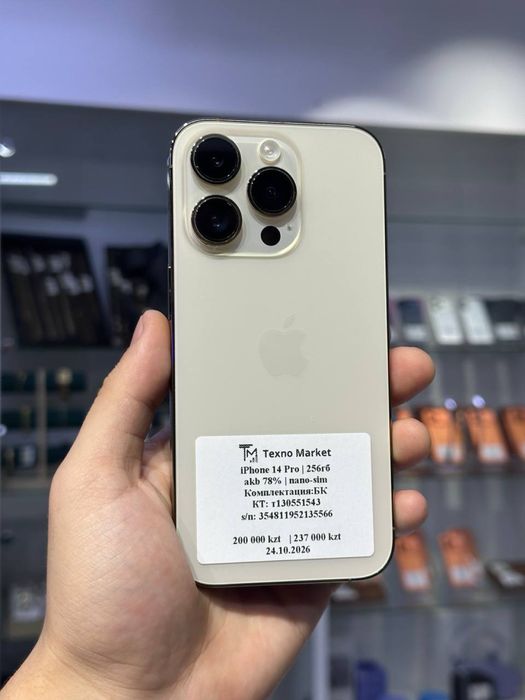 iPhone 14 Pro /  nano-Sim 51543