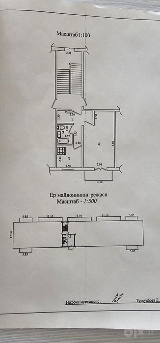 Продам квартиру 1/1/4 в Чирчике