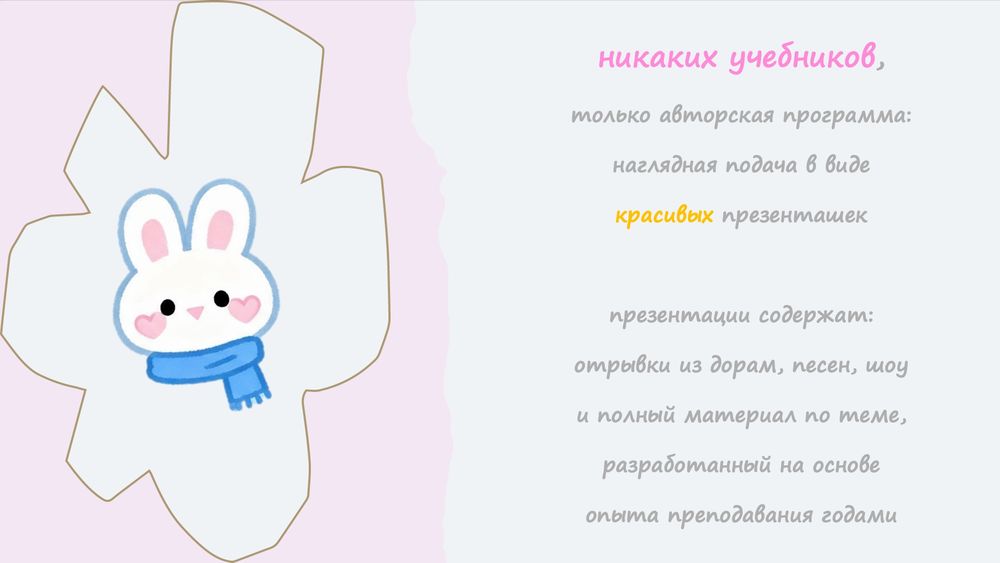 репетитор/преподаватель корейского языка