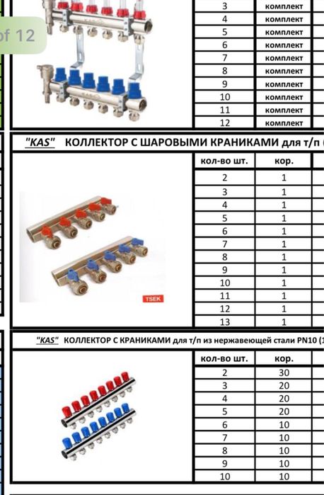 Kas kallektor кас каллектор