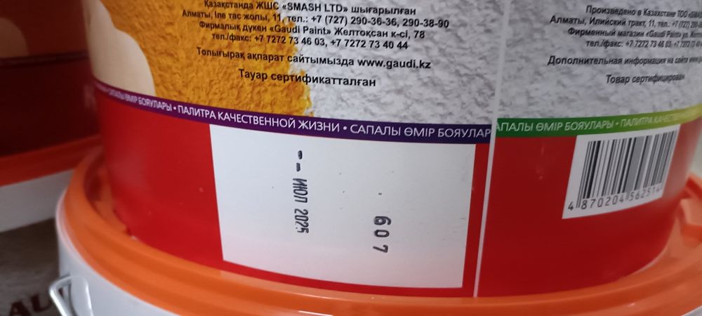 Водоэмульсия фасадная