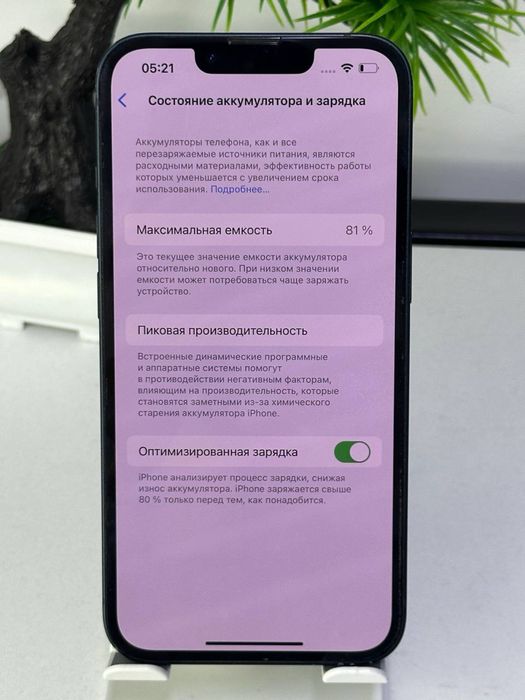 iPhone 13 | Akb 81%