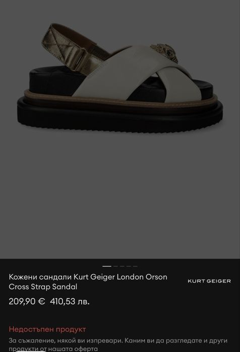 Оригинални сандали Kurt Geiger