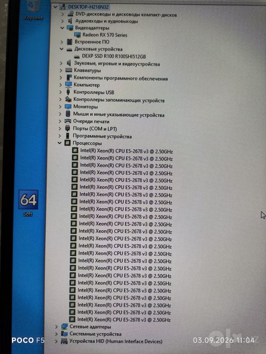 12/24 ядер, 16Gb ОЗУ DDR4, SSD 512 new, RX570