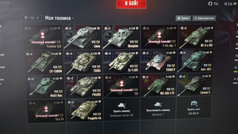 Годный танк для игры