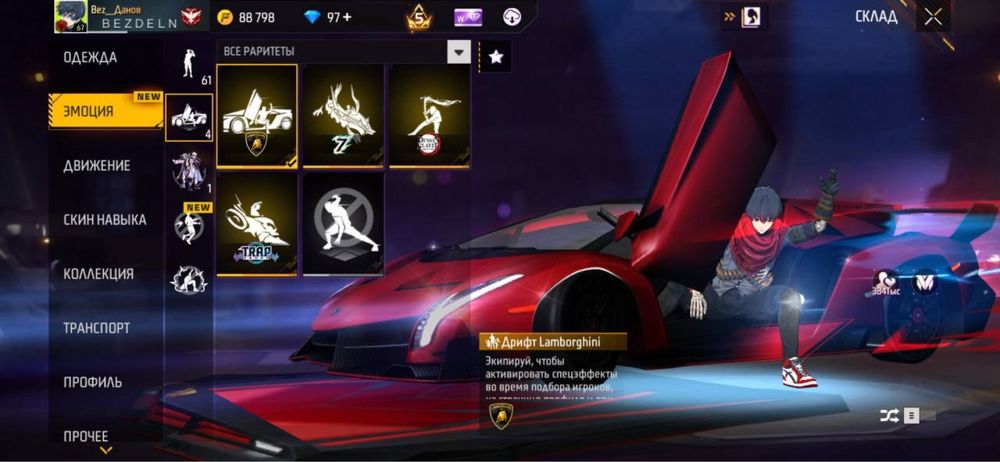 Фф аккаунт 10000 тенге