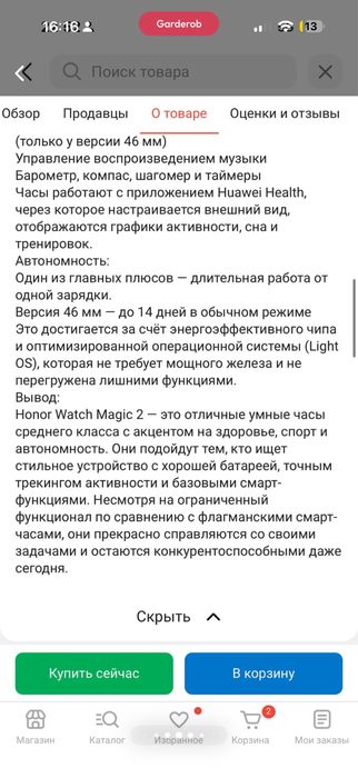 Часы honor magicwath2