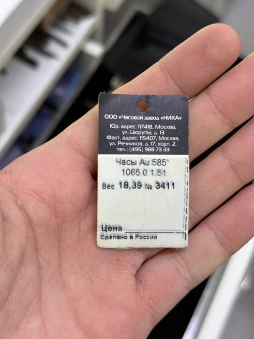 Часы золотые наручные Ника