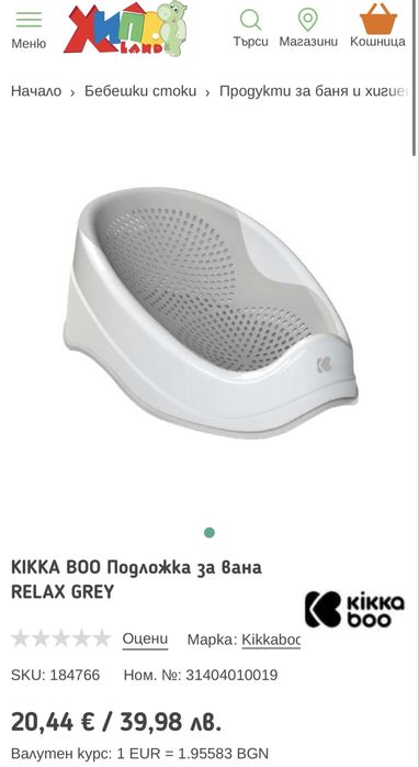 Седалка за къпане Angel Care и подложка Kikaboo