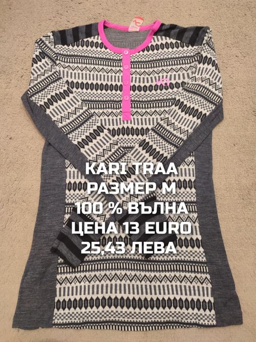 МЕРИНО вълна за жени