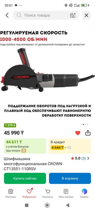 Crown щеточно шлифовальная машина продается